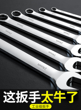 邦特开口梅花两用扳手工具大全套装正品13号多功能梅开14板子加长