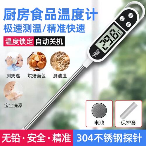 厨房食品温度计测油温水温计