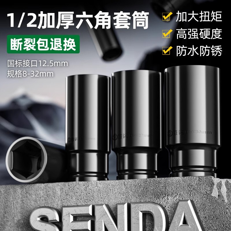 1/2大飞小风炮气动六角套筒头