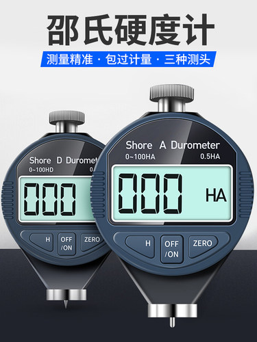邵氏硬度计便携式数显微橡胶硅胶金属lx-a硬度测试仪c型d型高精度