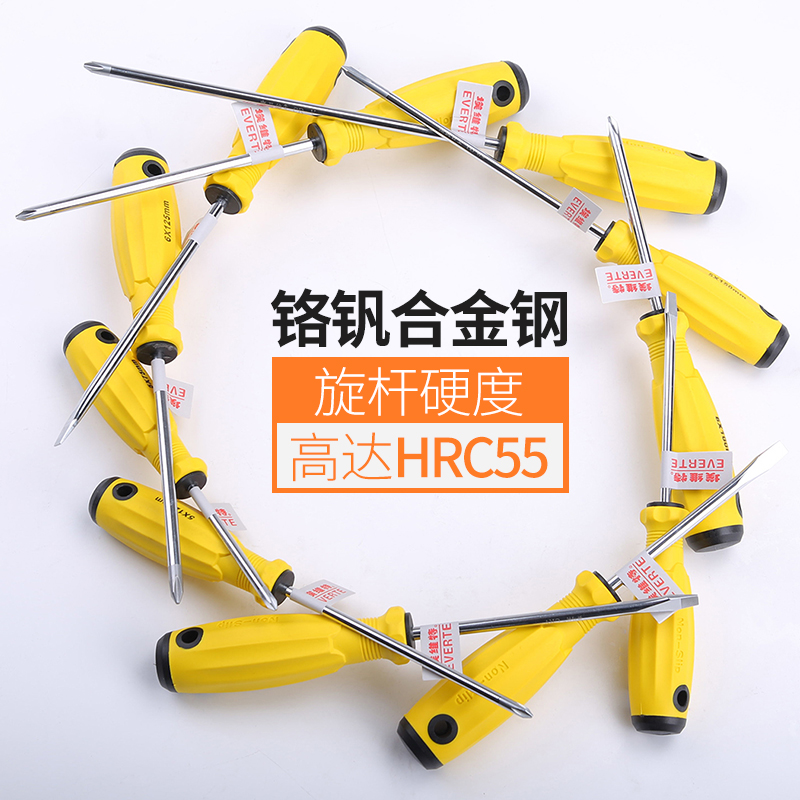 螺丝刀十字螺丝刀一字