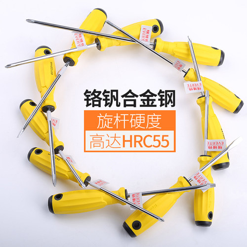 螺丝刀十字螺丝刀一字