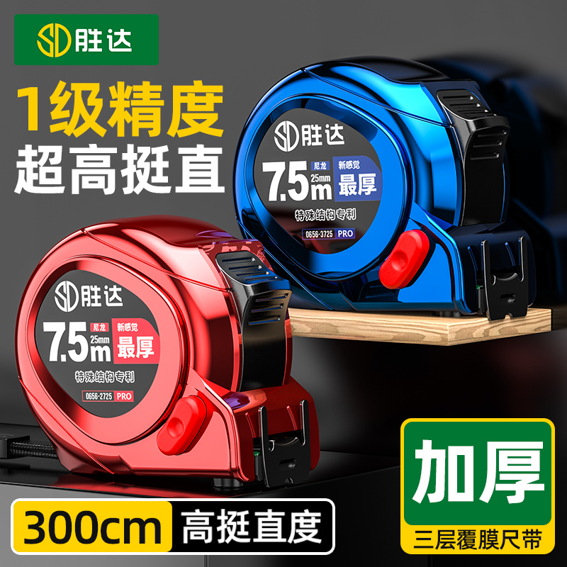 高挺直度加厚 三层覆膜尺带