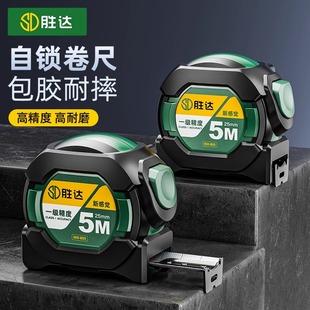10m盒尺拉尺高精度测量尺高端 钢卷尺加厚加硬卷尺5米尺子家用正品