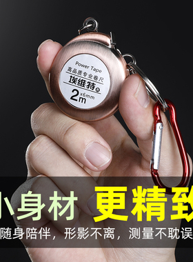 邦特卷尺迷你小型家用便捷随身小卷尺2米软钢卷尺钥匙扣钢卷尺