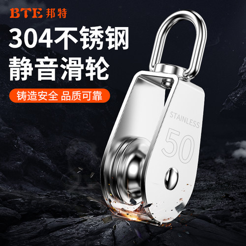 BTE304不锈钢静音起重滑轮省力