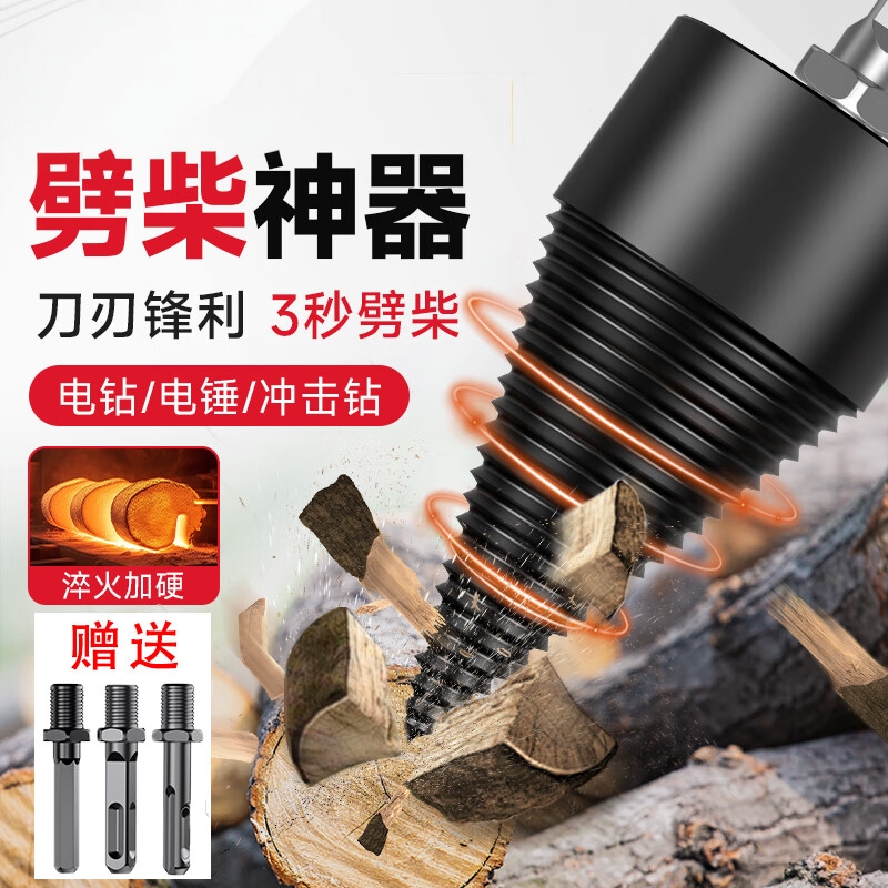 劈柴神器劈材破柴机钻头家用农村