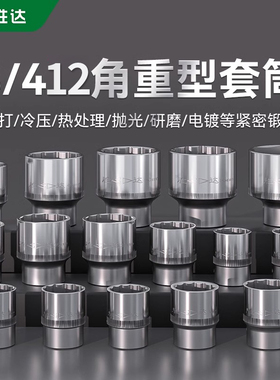 3/4重型梅花套筒12角套筒头9mm十二角套头手动花型套筒24 34 3638