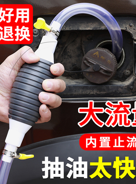 抽油神器手动吸油器汽车吸油管抽油器抽水器汽油加油抽油管抽油泵
