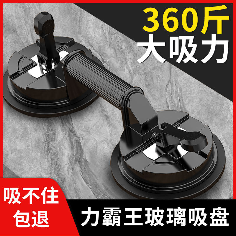 邦特瓷砖吸盘固定器强力重型砖爪吸提器工具