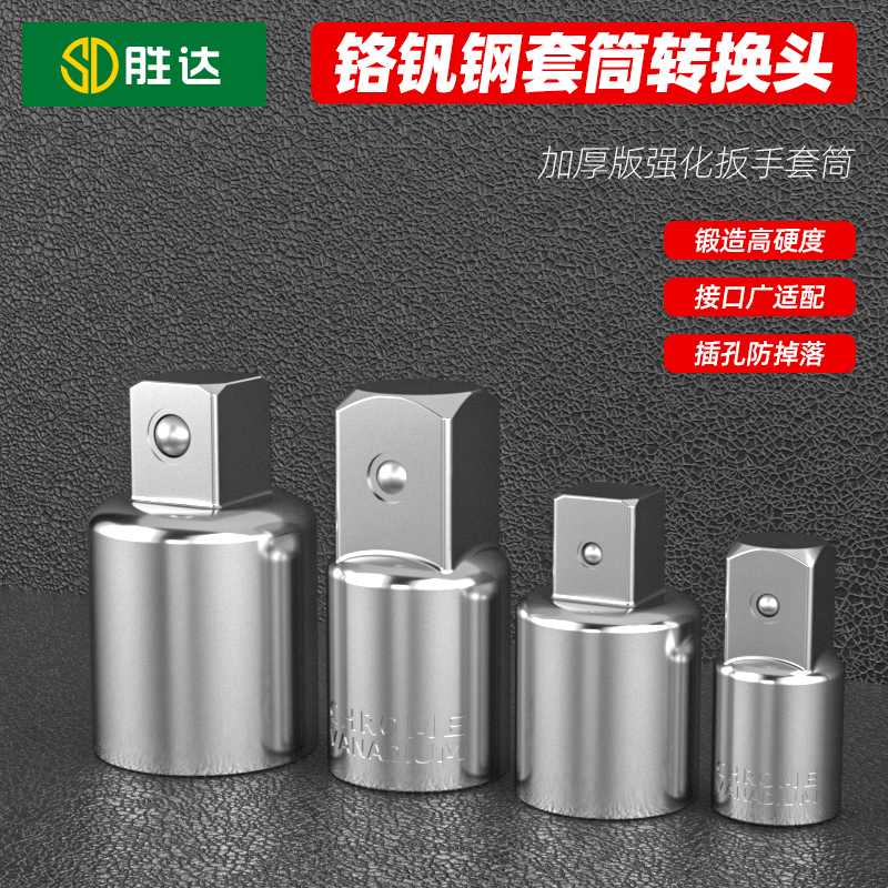 套筒转换接头高硬度大扭矩