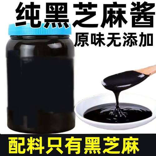 纯正黑芝麻酱抹面包拌面