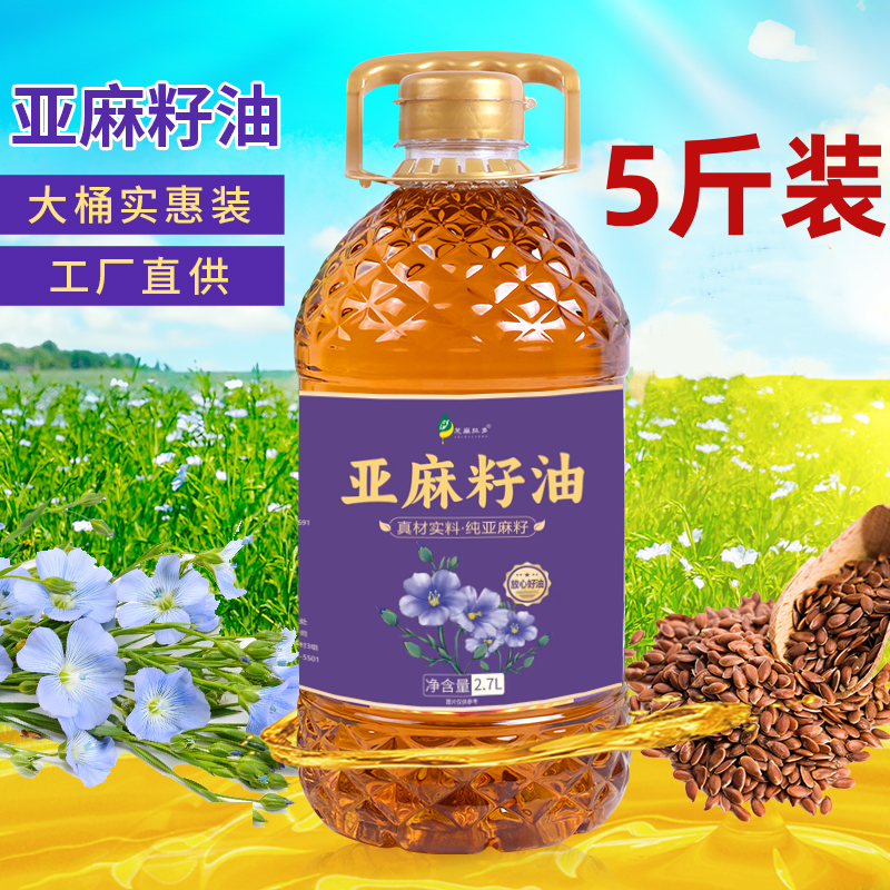 纯正亚麻籽油一级冷榨食用油