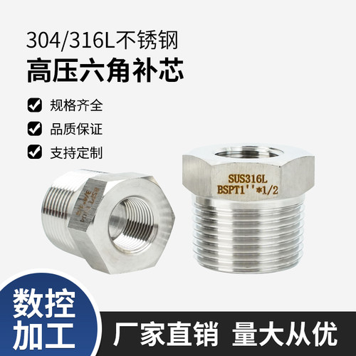 国标转美标304不锈钢NPT