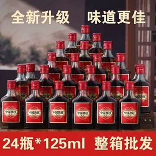 中国劲冠125ML35度8瓶/24瓶滋补酒养生酒非保健酒整箱特价批发