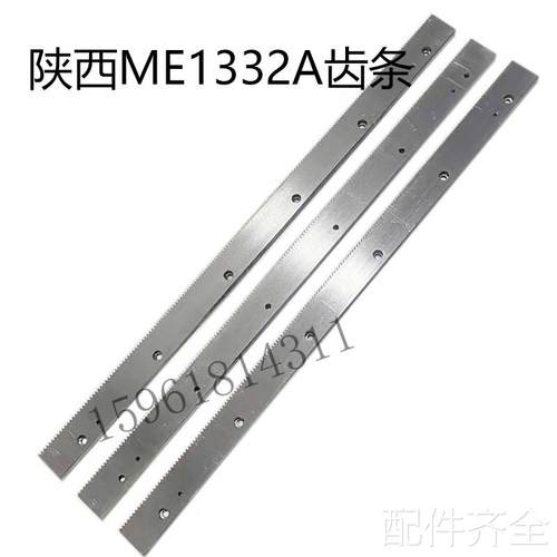 磨床陕西ME1332A导轨齿条 1332台面齿条ME1432B外圆磨床配件磨床