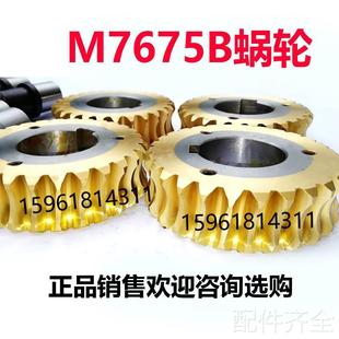 磨床上海机床厂立磨 平面磨床M7675蜗轮蜗杆石家庄7650双端面磨床