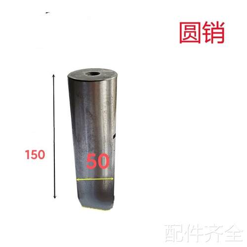 机床配件无锡文丰L650离合器导销外径50总长175导销套关节轴扬力