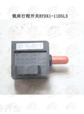 北京 南3通X52K X5032 X513K立式铣床行程开关BYDX1-1DSL LX1-11K