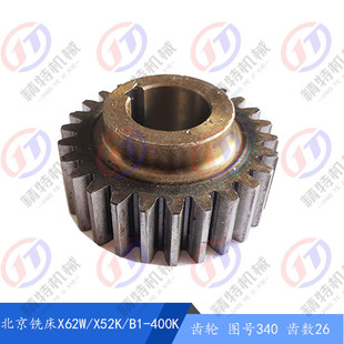 Z26 X52K 厚40内孔30 南通X62W XA5032 32北京铣床 联轴器齿轮340