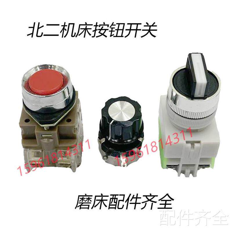 磨床磨床配件m1420e北二机头架调速按钮m1320e开关按钮外圆磨床配