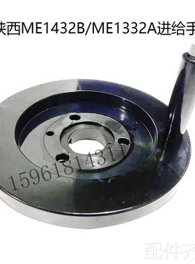 磨床陕西机床厂秦川格兰德ME1432B/ME1332A磨床配附件砂轮架进给
