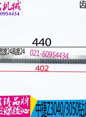 中捷Z30/50/16钻床齿条中捷Z340钻0床齿条中捷Z305016钻床齿条机