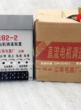磨床M2120A M1380无锡机床厂 江南电器厂TE82-1B调速器线路板82-3