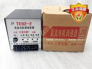 1B调速器线路板82 江南电器厂TE82 M1380无锡机床厂 磨床M2120A