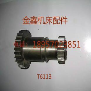 Z20 中捷友谊厂 T6113原厂双联齿轮21320 TPX6113 Z32 镗床配件