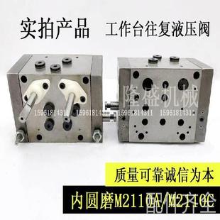 往复操纵箱 M2110C 工作台面运动控 M2120A 磨床无锡机床内圆磨床