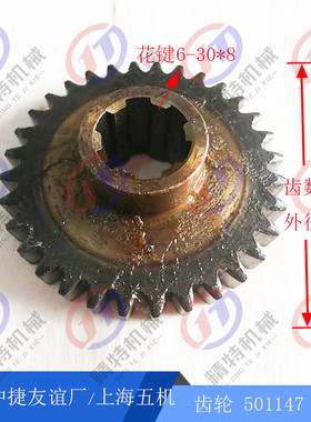 高35内花键30*8钻床齿轮501147齿数32配件Z35友谊厂/上海五机