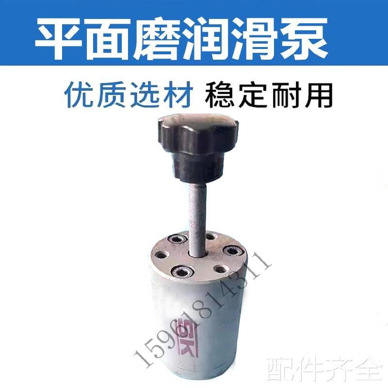 磨床南通 杭州机床厂M7130B 7130H 7132H 7140手动润滑泵平面磨床