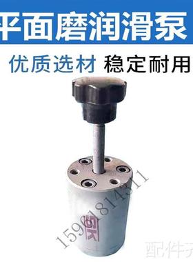 磨床南通 杭州机床厂M7130B 7130H 7132H 7140手动润滑泵平面磨床