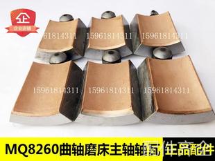 上海 轴瓦 汉江 吉安 曲轴磨床 磨床MQ8240 孝感 MQ8260砂轮主轴