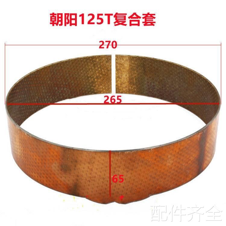 机床配件冲床配件100吨125吨上海朝阳冲床齿轮复合套曲轴复合套