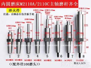 SJ6 磨杆接杆定做 25内圆磨配件 M2110C磨头主轴磨具 磨床M2110A