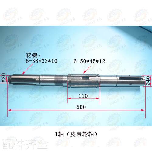 沈阳CA6140 CA6150车床传动I轴 锁紧螺母 皮带轮座机床配件