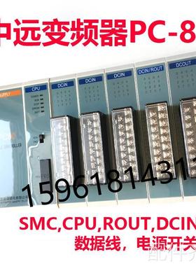 磨床中远PC80可编程控制器 触摸屏SMC CPU -ROUT伺服 步进 变频驱