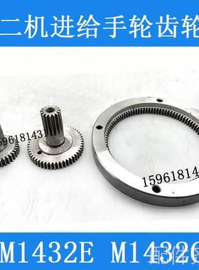 磨床北二机M1432C M1432E磨床进给手轮齿轮轴 直销原装外圆磨床配
