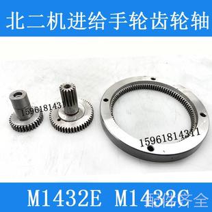 外圆磨床配 直销原装 磨床北二机M1432C M1432E磨床进给手轮齿轮轴