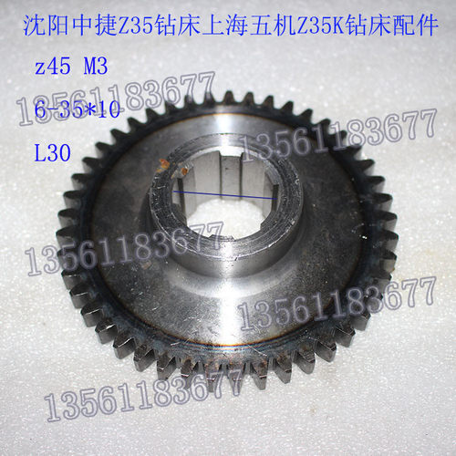 沈阳中捷 上海五机Z35 Z35K钻床配件501194齿轮Z45/M2.5/L30