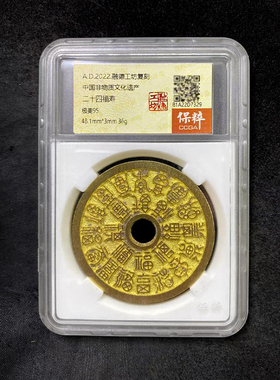 融德工坊复刻民俗钱币 二十四福寿