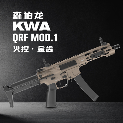 森柏龙火控金齿电动连发电动