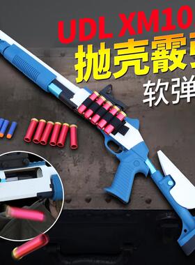 udl xm1014喷子霰弹散弹软弹枪s686来福s1897模型儿童男孩玩具枪