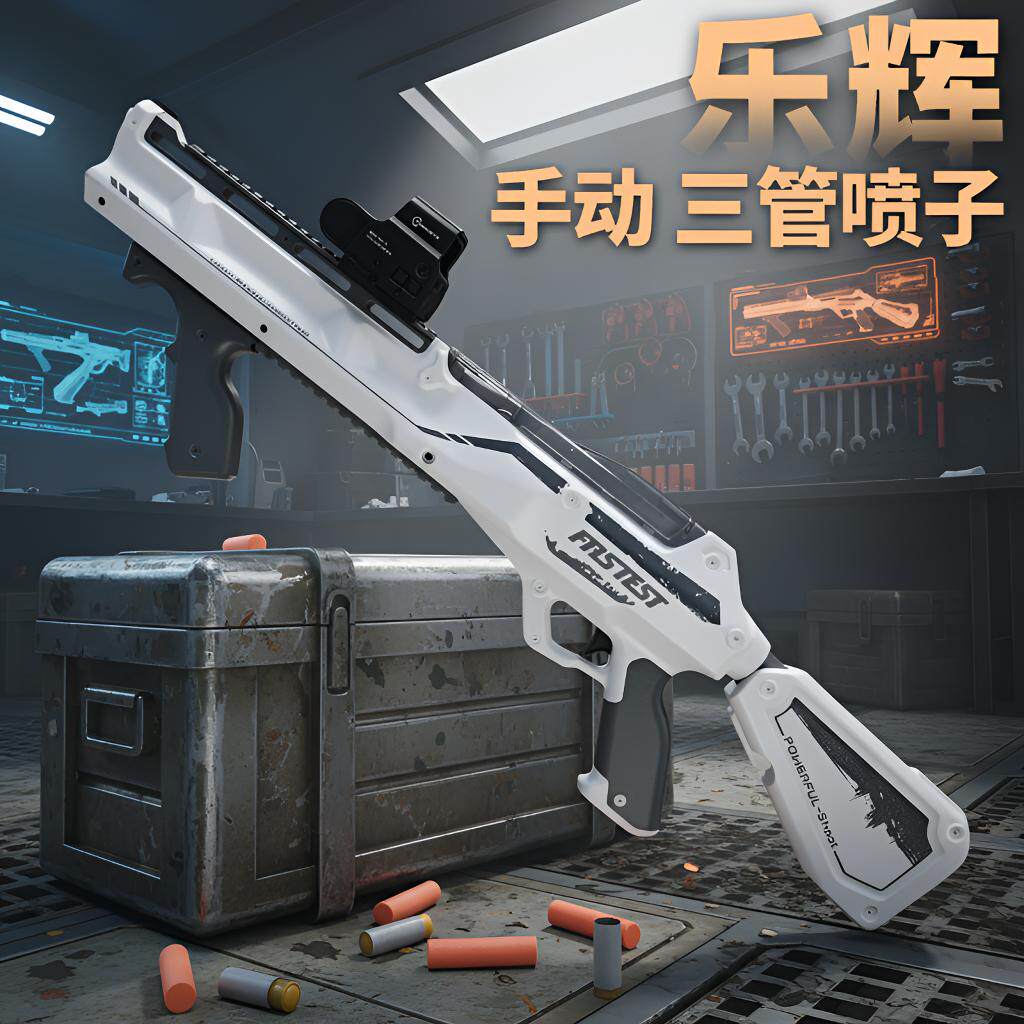 乐辉次元幻变原力滋蹦手动儿童节喷子霰散弹发射器玩具枪六一礼物