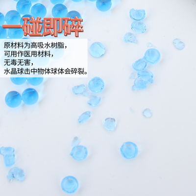 7-8mm软蛋玩具软弹水晶球水精灵无土栽培沐浴游乐吸水泡水 磨砂弹