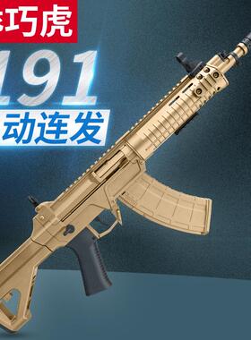 乖巧虎191电动连发qbz192尼龙训练教具影视道具模型成人玩具枪cos