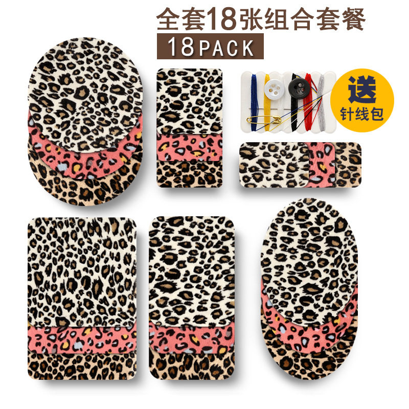 豹纹肘部植绒绒布衬衫外套肘部贴裤子膝盖贴背胶补丁贴随意裁剪