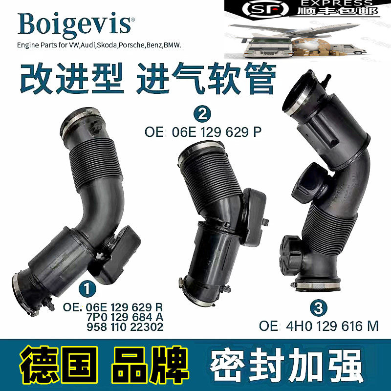 适配保时捷卡宴q7a8s8途锐进气管